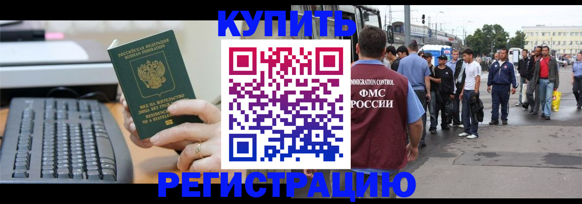 временная регистрация гарантия в Онеге