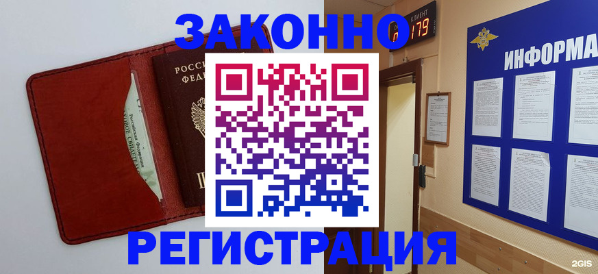прописка законно в Онеге